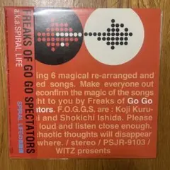 帯付き！フリークス・オヴ・ゴーゴー・スペクターズ 2 　スパイラルライフ Spiral Life / Freaks Of Gogo Spectators - Guitar Records