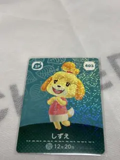 あつまれどうぶつの森　amiiboカード