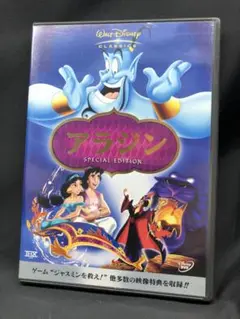 アラジン スペシャル・エディション('92米)〈2枚組〉　Disc.2欠品