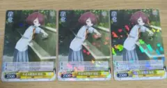 ヴァイスシュヴァルツ　負けヒロイン　水道研究中　知花　RR 3点セット
