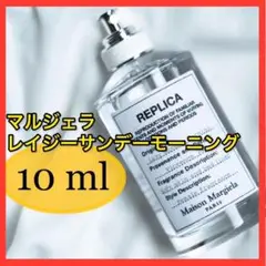 REPLICA レイジーサンデーモーニング