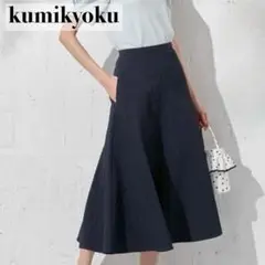 極美品✨完売品 kumikyoku シュリンクフラワー フレアスカート ネイビー