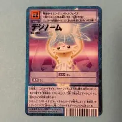 旧デジモンカード　Bo-1150　デジノーム　ブースター24