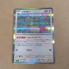 メタモン　R　1枚　sv2a　②
