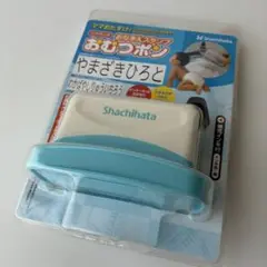 おむつポン　おなまえスタンプ　シャチハタ