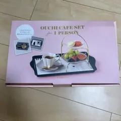 フランフラン おうちカフェセット