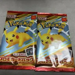 マクドナルド　ポケモンカード　未使用新品