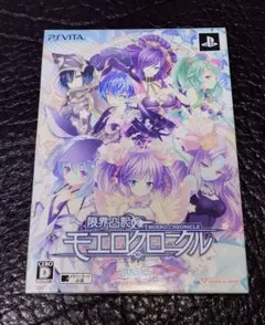 限界凸記 モエロクロニクル 限定版プレステヴィータPSVITA　ポスター欠品