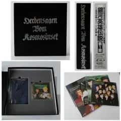 銀河英雄伝説 第1期 DVD 1話欠品？ ノンテロップオープニングVSD
