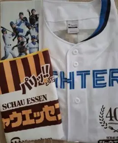 北海道日本ハムファイターズ シャウエッセンVer.
