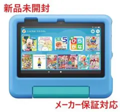 【新品・未開封】最新 Amazon Fire 7 キッズモデル ブルー 7インチ
