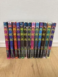 地獄楽　1〜13巻　全巻