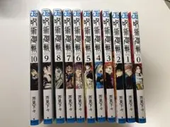 呪術廻戦 10巻セット