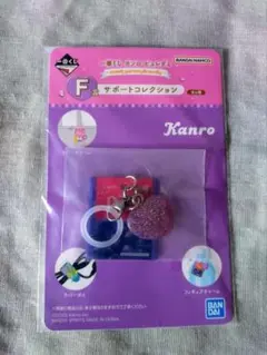 ピュレグミ1番くじ　F賞　サポートコレクション　グレープ　チャーム