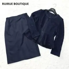 【極美品✨】RUIRUE BOUTIQUE リバーシブル セットアップ M