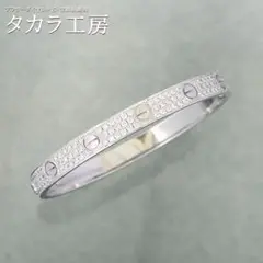 【鑑別書付き】 カルティエ ラブブレス 17 K18ホワイトゴールド ダイヤ