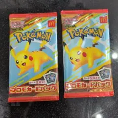 ポケモン　マクドナルド　ハッピーセット　ポケカ　カード