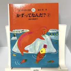 さんすうだいすき 6