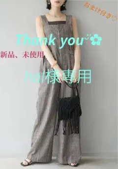 ベルトデザインサロペット　ストライプ　リュミエ