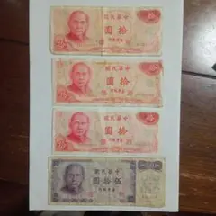 2025年最新】中華民国 拾圓 紙幣の人気アイテム - メルカリ
