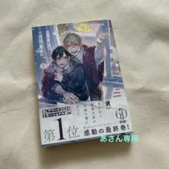 この手を離さないで　3巻