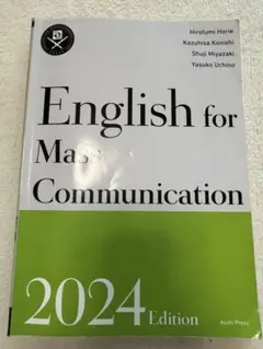 English for Mass Communication