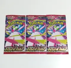 RR ↑ メガシンフォニア 未開封 3パック