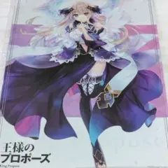 王様のプロポーズ メタルポスター メロンブックスノベル祭り 2025summer