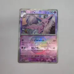ポケモンカード エーフィ マスターボールミラー SV8a 062/187