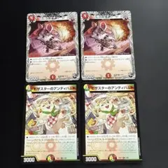 ピザスターのアンティハムト【R】{24EX151/89}《多》