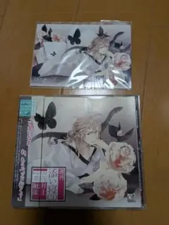 週刊添い寝CD Vol.10 悠生 CV井上和彦 特典カード付き 初回生産分