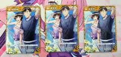 名探偵コナンカードゲーム 高木渉 ノーマル プロモ 3枚セット