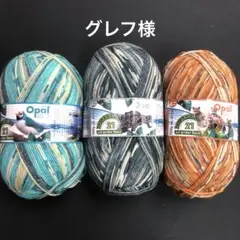 グレフ様ページ