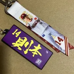 楽天イーグルス 則本昂大 キーホルダーセット