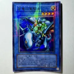 【良品】遊戯王 3期 白竜の聖騎士 302-026 ウルトラパラレルレア
