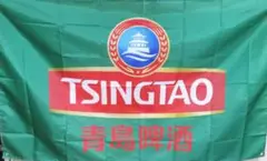 《特大６緑》 新品◇青島ビール　チンタオ　中国　フラッグ　旗■商売繁盛　中華料理
