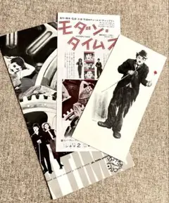 チャップリン  パンフレット 5冊セット チャップリン 映画 パンフレット 5冊セット エンターテインメント