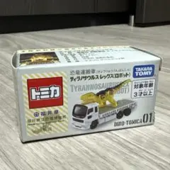福井県立恐竜博物館限定 恐竜運搬車 トミカ 限定