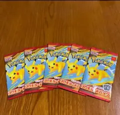 未開封 ポケカ プロモカード マック 5パック/マクドナルド ポケモン