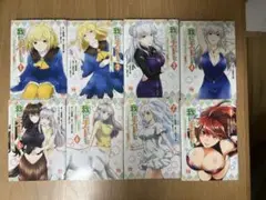 我にチートを 1-8巻セット