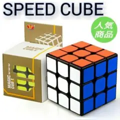 【新品☆送料無料】 スピードキューブ ルービックキューブ 3x3x3