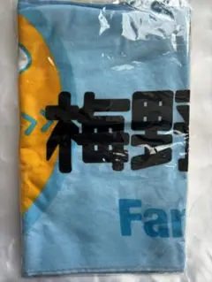 【阪神タイガース】新品未開封　梅野隆太郎選手　タオル