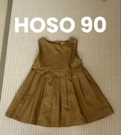 HOSO ワンピース　90 日本製　エンドユーザー　綿100%