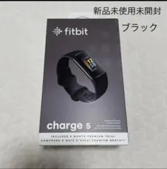 【新品未使用未開封】Fitbit charge5 GPS、Suica対応モデル