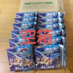 黒炎の支配者 未開封 1カートン 12BOX