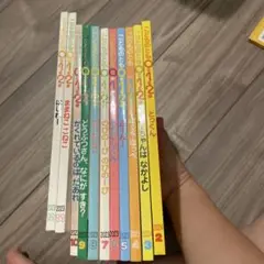 こどものとも012 2022年4月号〜2023年3月号（1月号はないです）