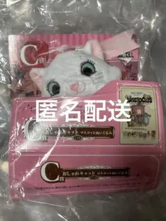 一番くじ　ディズニークリスタルシーズン　C賞 マスコットぬいぐるみ マリー