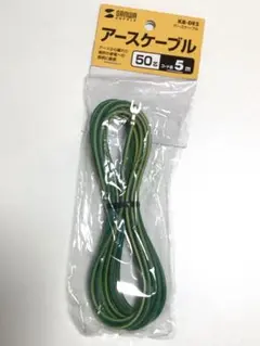 アースケーブル Earth Cable (5m)