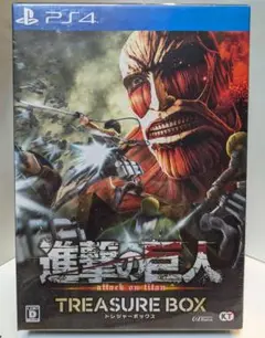【未開封】PS4 進撃の巨人 TREASURE BOX