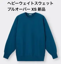 ［閉店価格］GU ヘビーウェイトスウェットプルオーバー トレーナー ブルー XS